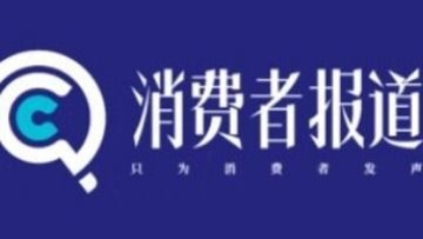 北京市消协酱油黄豆酱品质对比：哪家更强？评测报告公布！