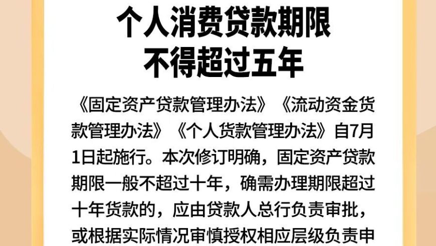 7月起，新法规出台，你的生活方式将发生重大变化！