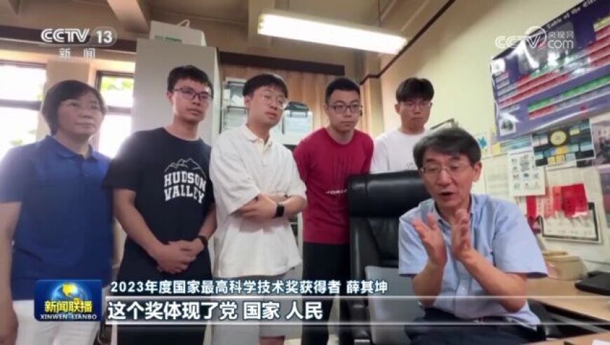 薛其坤:用科学的勇气，无畏的探索，刷新人类对未知的认知