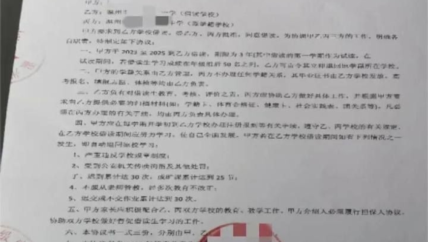 温州家长陷入连环骗局：能否请到“能人”帮忙解决入学问题?