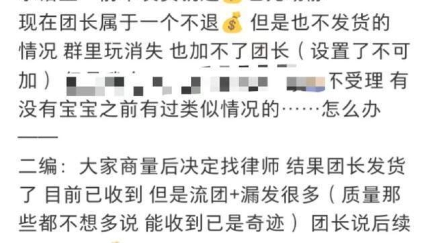 团长失踪：你还能保持良知吗？面对网络欺诈风险，你应该怎么做？