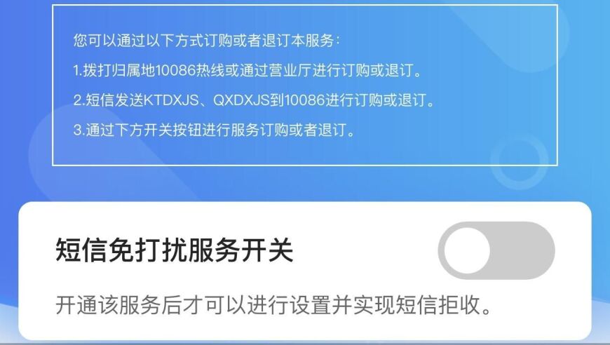 中国移动消息免打扰功能上线：真实的电话铃声何时响起？