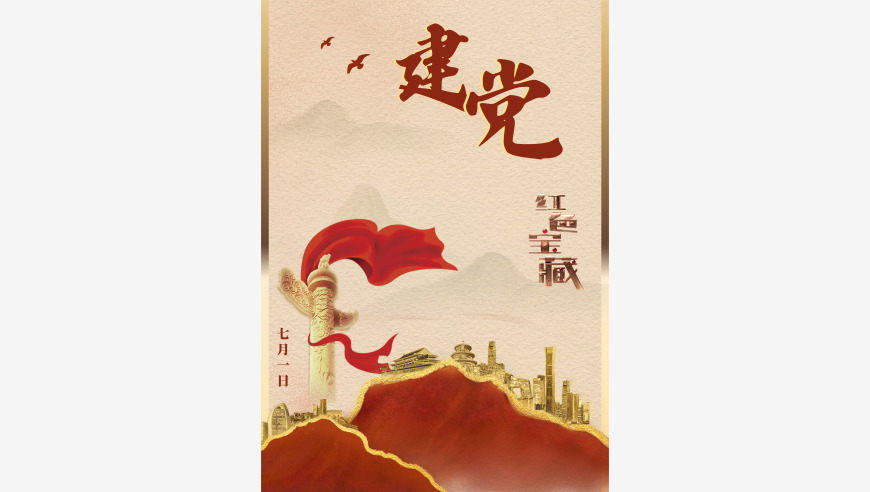 中共中央成立103周年：红色宝藏中的璀璨历史瞬间