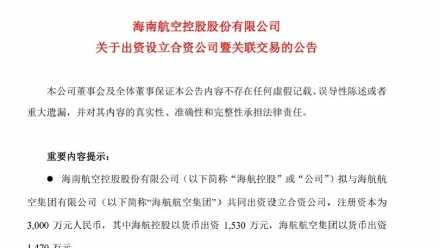 海航宣布开播带货，空姐有望在飞机上进行商品销售，此举动或将拯救业绩？