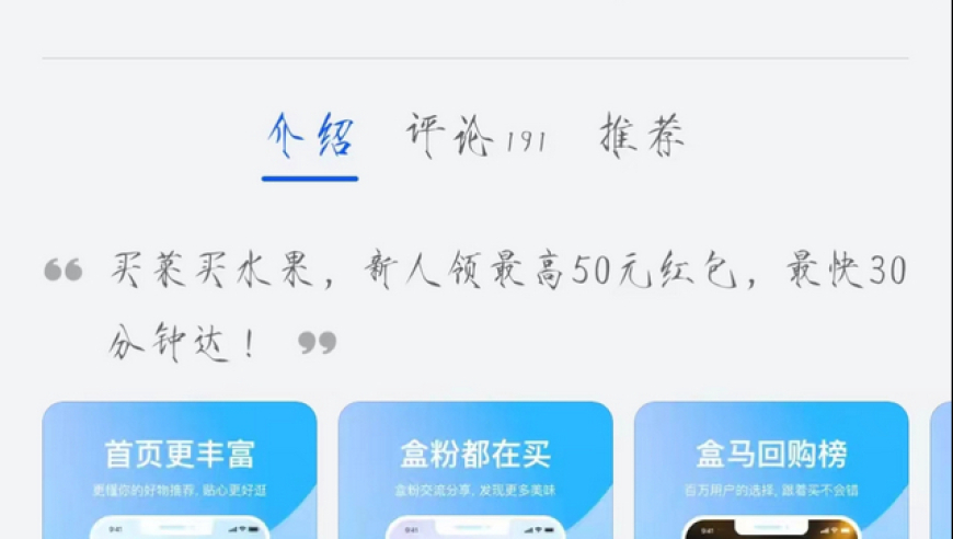 盒马为何莫名担忧：探秘胖东来的秘密调查