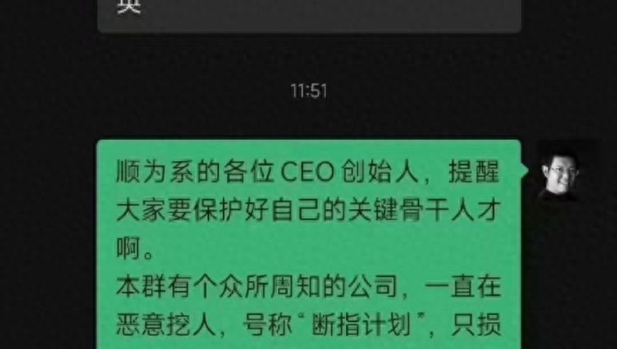 九号电动创始人质疑同行: 千倍薪酬挖人，技术商业秘密被窃取，公司员工疑遭解雇

九号电动创始人谴责同行恶意挖人行为：公司被揭露以高额薪酬挖走关键技术与商业机密，或将有大量员工被解雇

九号电动创始人指责同行的不道德挖人行为: 挖走关键技术、商业秘密，导致公司运营受到影响，可能被迫裁员

九号电动创始人发声：同行采取巨额薪酬挖人方式严重侵犯了企业隐私和商业机密，公司面临解雇风险

九号电动创始人揭发行业内部人士通过恶劣手段窃取企业核心技术与商业秘密，或将导致大量员工流失