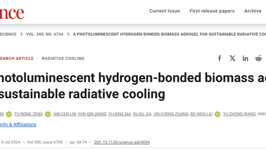 阳光灿烂：四川大学最新研究表明，使用新型环保材料可使环境温度降低16℃