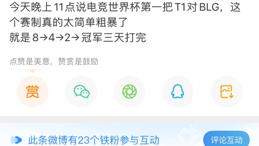 网路上热议的石油杯赛程图瞬间引起大爆炸！Gen粉丝三天就领走了价值百万的大奖！