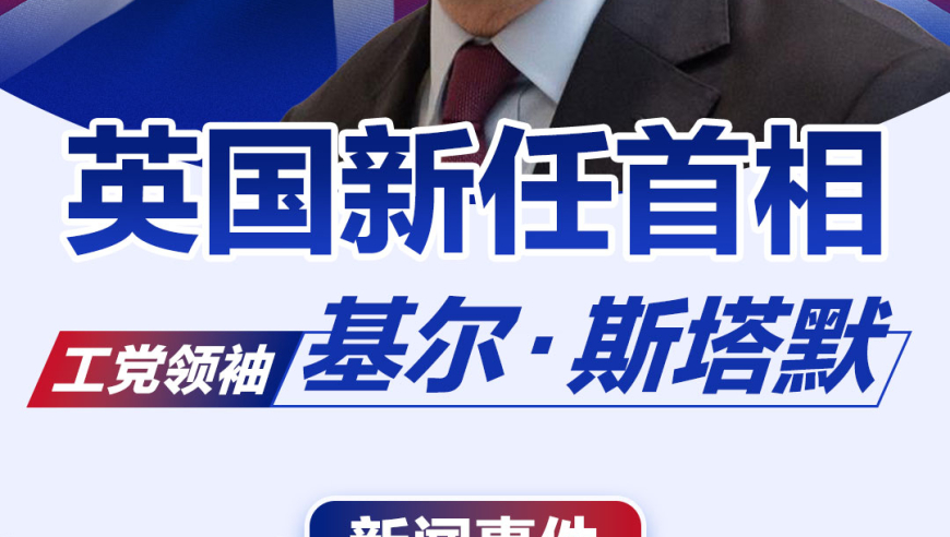 英国政坛突变：一位草根成为新首相的真相一探究竟