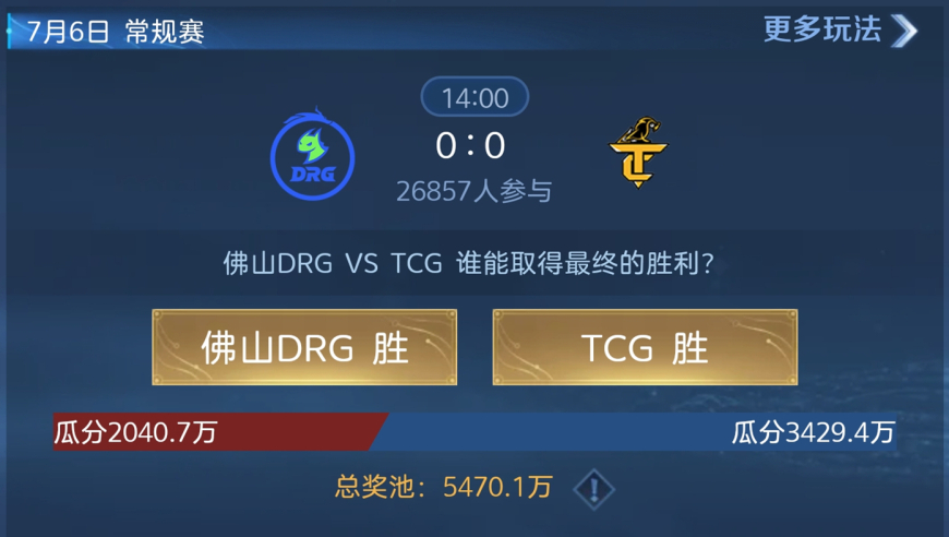 KPL赛场前瞻：首战失利的TCG玩家仍有破局之力，小软边缘战将尝试逆袭