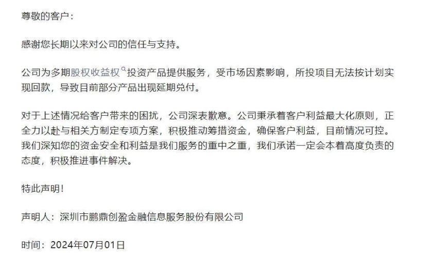 万科兑付危机再度升级：高层动荡引关注，投资人权益保护需要加强