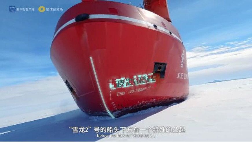 揭秘雪龙2号：全球首艘具备深海探索能力的极地探险船