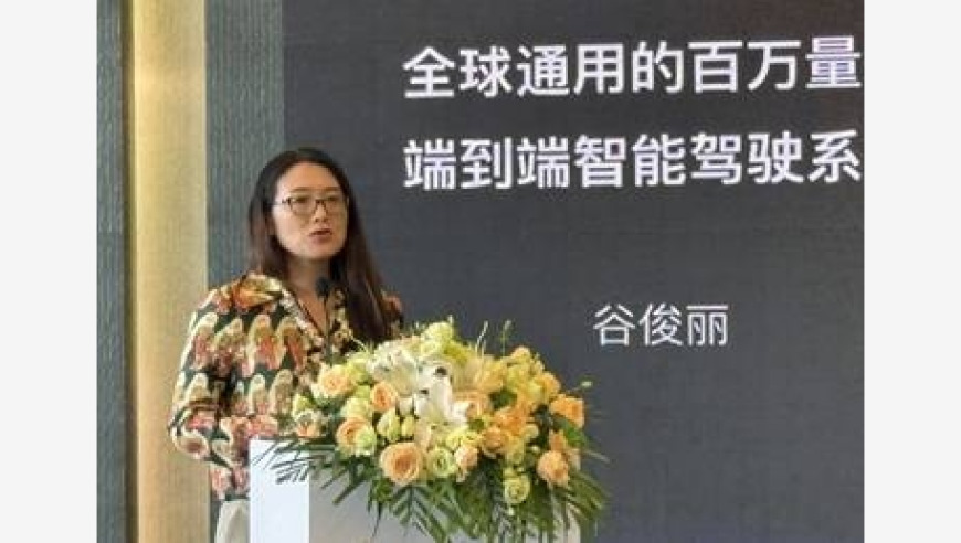 奇瑞谷俊丽：掌握特斯拉研发进度，中国智驾行业引领者再创新高