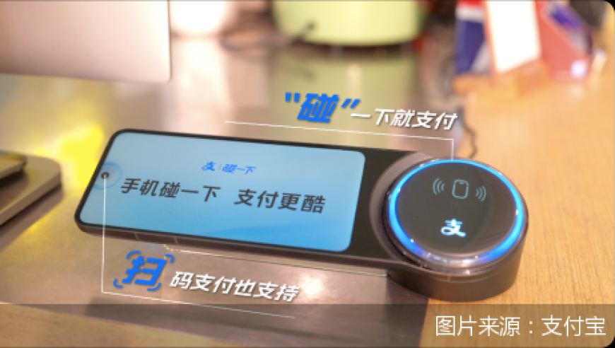 打造全新的移动支付体验：「碰！解锁」，打开支付新时代的钥匙