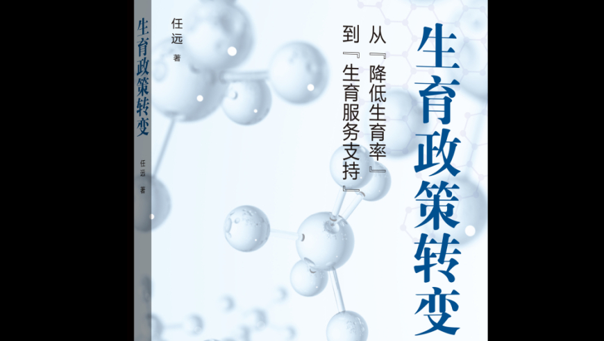 生命的质量，孩子的价值：在现代社会中，生命的本质不应被局限在‘养老’这个狭义领域