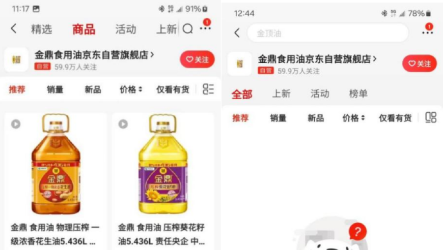 仓库全面整改，罐车混装事件真相终于揭开：旗舰店已全部下架