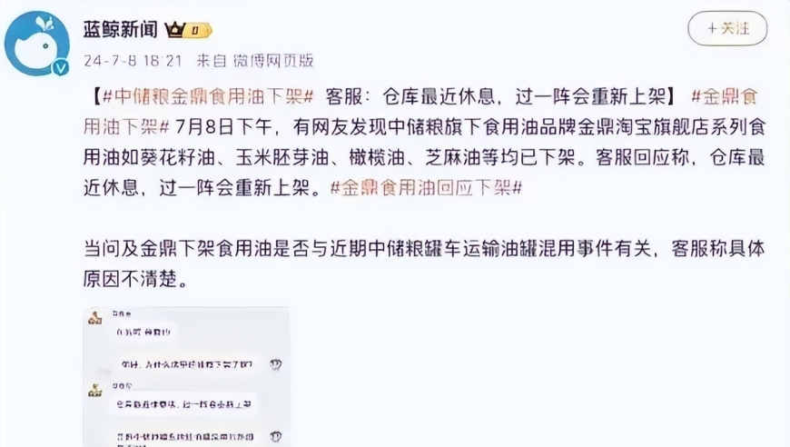 温铁军的理论与实践：中粮罐车混装油的验证揭示食品安全问题