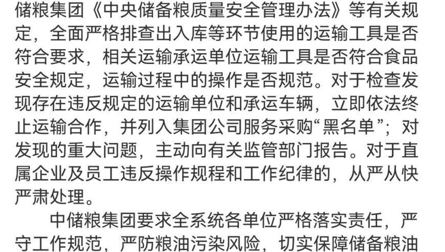 多家商超售禁售品牌食用油：一项令人担忧的食品安全问题