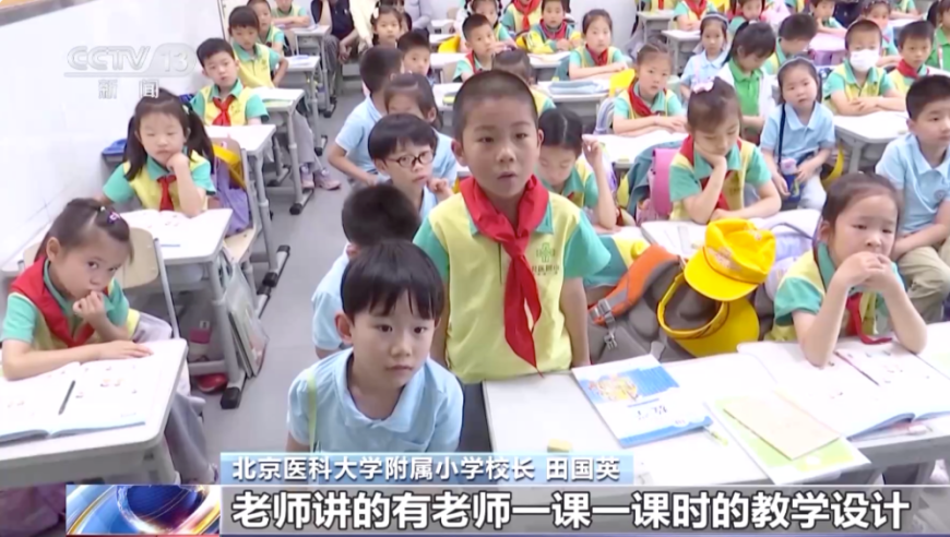 不做‘幼小’衔接班：让孩子赢在起点的重要性