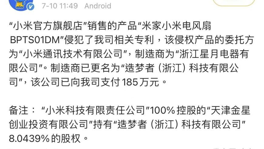 格力与小米：家电行业的尖锐竞争，不仅仅在专利权上较量