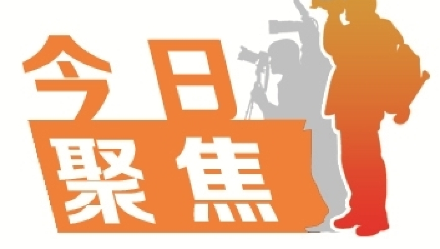 今日焦点：报名季家长疑惑频 教育部门详解答案