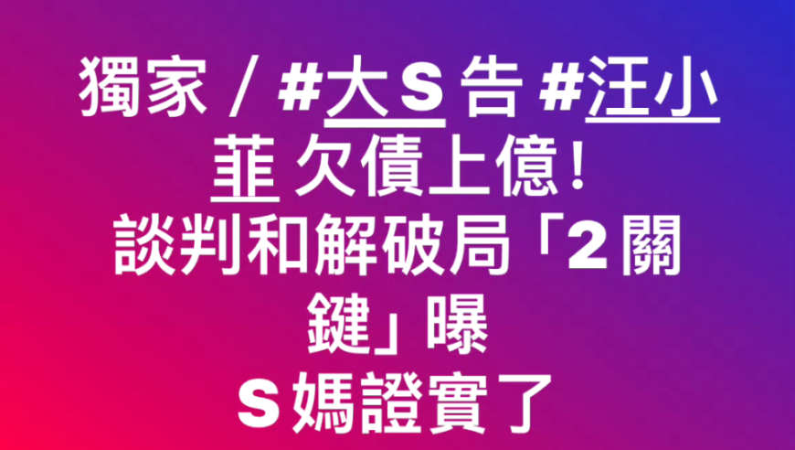 大S与前夫争抚养权引发风波：汪小菲怎能让小S离家出走?