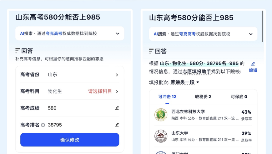 AI搜索战火已燃：夸克全新推出“超级搜索框”，提升用户体验