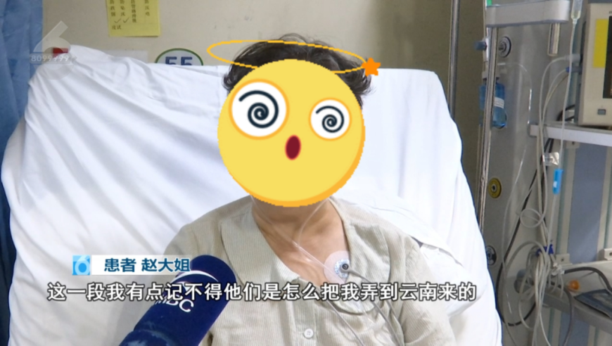 云南女子被紧急送往昆明救治 北京姐因误食手青毒液惊险就医：昆明女子中毒案 

北京女子误食手青中毒，医院全力抢救