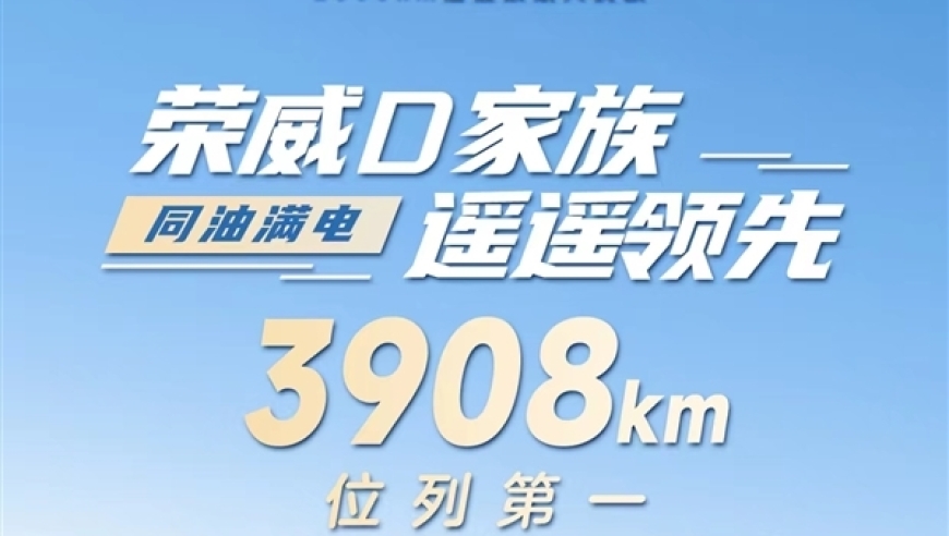 比亚迪秦L与本田雅阁PHEV的续航较量，荣威D7 DMH续航2160km夺下新能源车之冠！