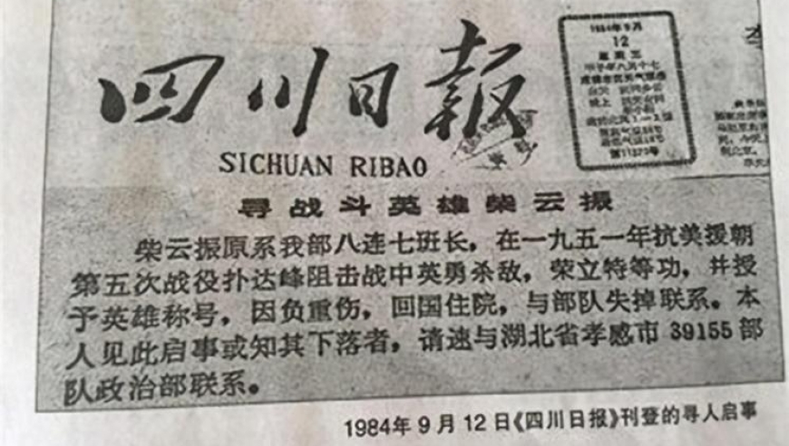 失落的特等功臣：邓公大海捞针寻找真相