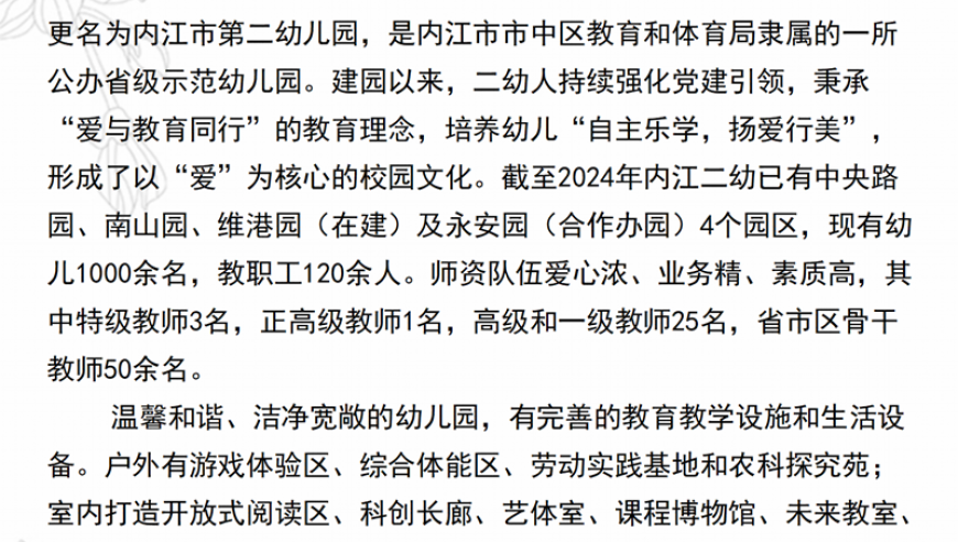 内江二幼开启全新幼儿定制公交服务，受到家长热烈欢迎！