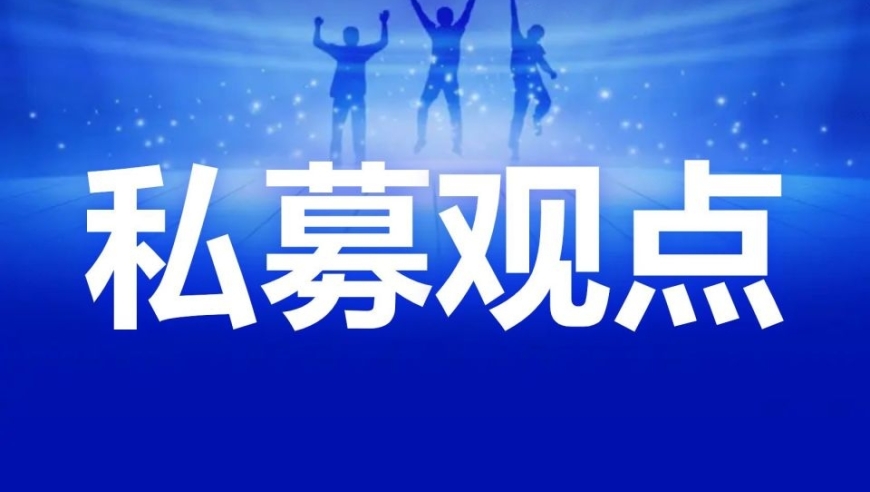 百亿私募半年度观点金句：三千以下全是买点！鄙视小市值很荒谬