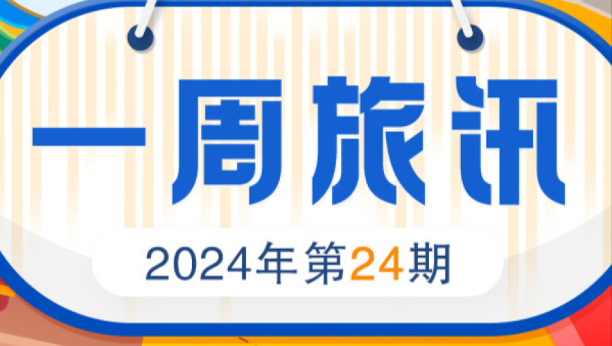 解读流量密码：中国旅游的智慧选择，实现游客和行李的分头行动