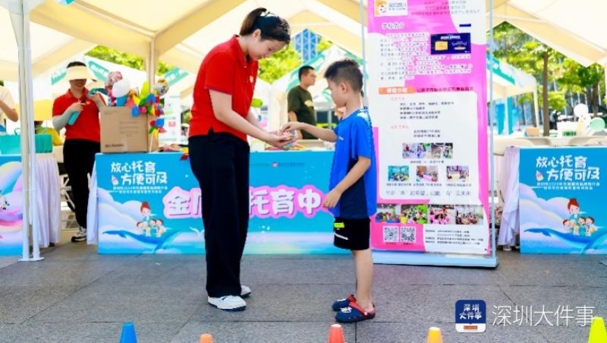 深圳出台政策，新增近5万个托位缓解带娃难题