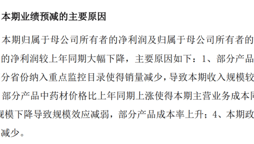 花大价钱购买瓶装酒五年累计花费5700万，这一年销售费用高达60亿：钱都去哪儿了？