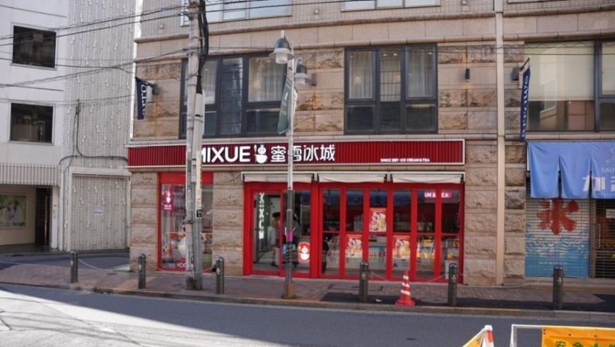 日本网红奶茶店蜜雪冰城上调价格！探访东京门店：柠檬茶与甜筒受欢迎

或者：

东京门店蜜雪冰城价格上涨，柠檬茶与甜筒最受欢迎