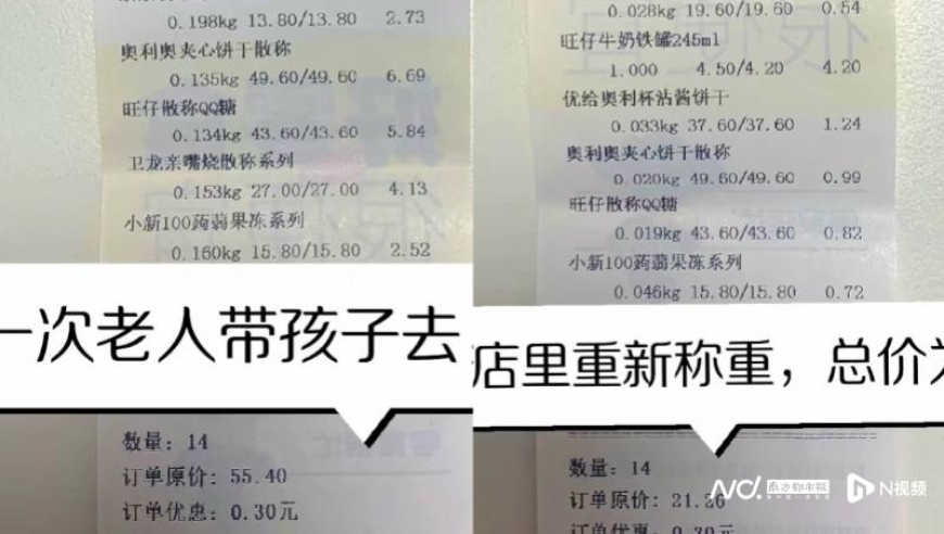 零食很忙称重商品多收超一倍费用，市监已介入调查：商家需反思失误导致的严重后果