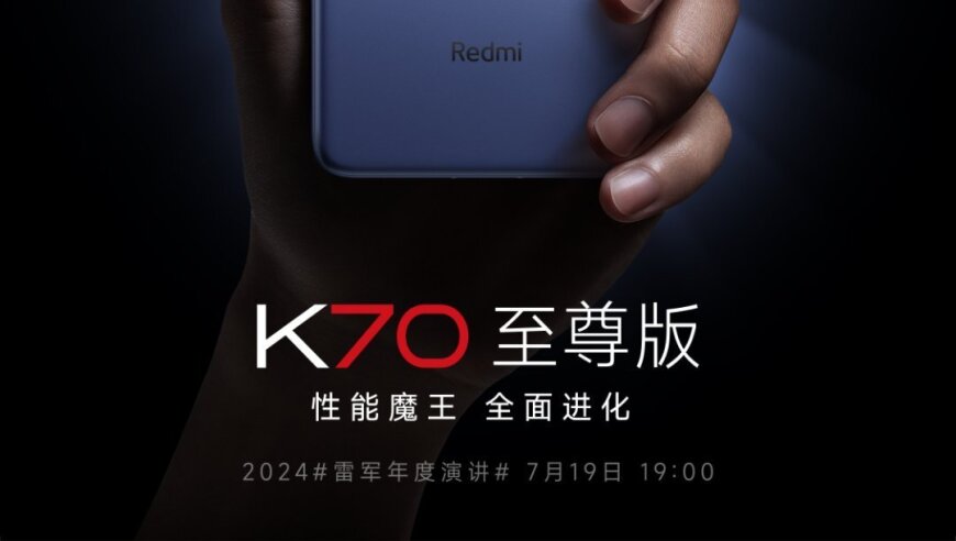 小米王腾：Redmi K70 至尊版手机发布会定档 7 月 19 日晚间, 发布即开售