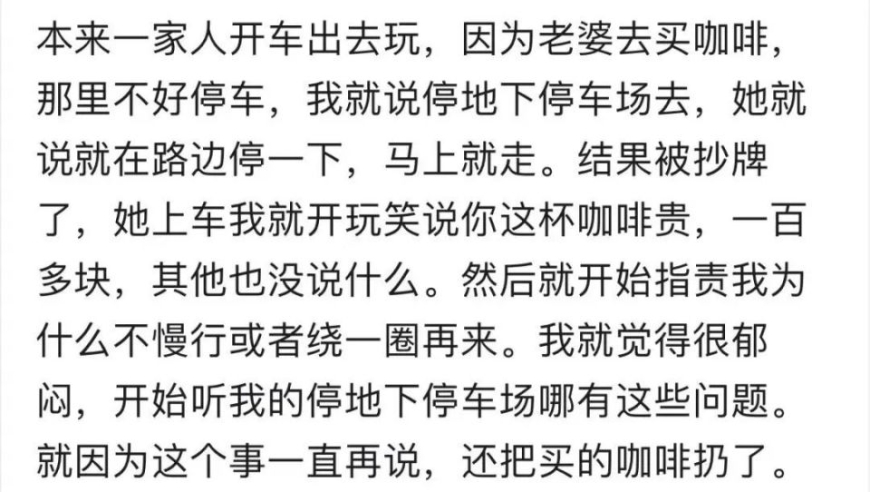 冲动爆发的愤怒在夫妻之间引发网络热议：究竟有多可怕？