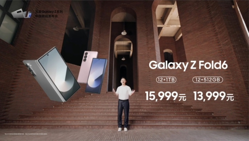 国行三星 Galaxy Z Fold6 折叠屏手机震撼登场！售价仅售 13999 元