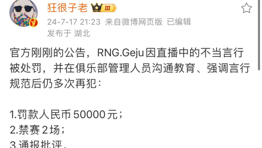 RNG调整中野辅位置引发争议：一场争夺MVP的关键之战！