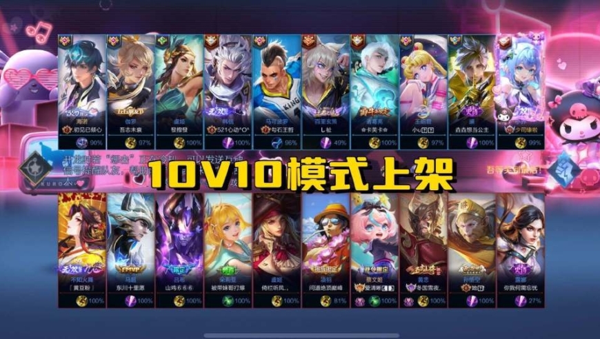 10V10新模式闪亮登场：百万玩家疯狂涌入，只为那份独特的荣誉感