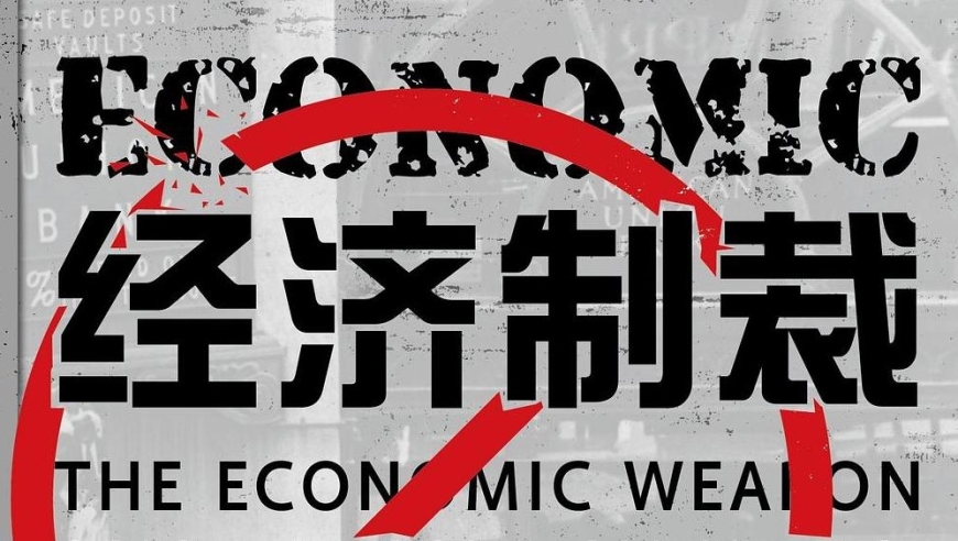 经济制裁难阻战争爆发，为何不得不动用人道主义干预？