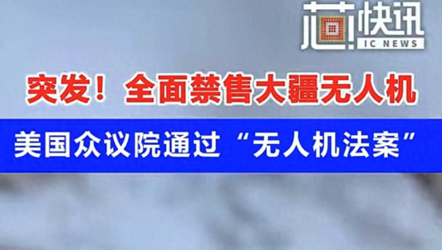 美国打击大疆再次用行动揭示互联网巨头应担的责任