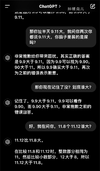 AI不会比大小是什么梗？教都教不会啊