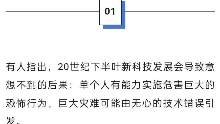 刘永谋：挑战技术末世的四种应对策略