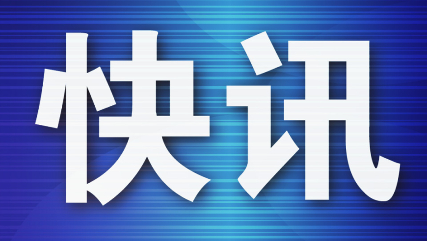 阿尔茨海默病新药在中国大连顺利投放，再次证明我国医疗科技实力