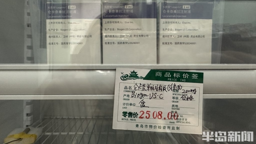 青岛药品市场新药上市，已有4家药店可购？一年治疗费用逾20万元，需要谨慎对待！

阿尔茨海默病新药上市，青岛已有4家药店在售，一年药费近20万？这个情况该如何看待？