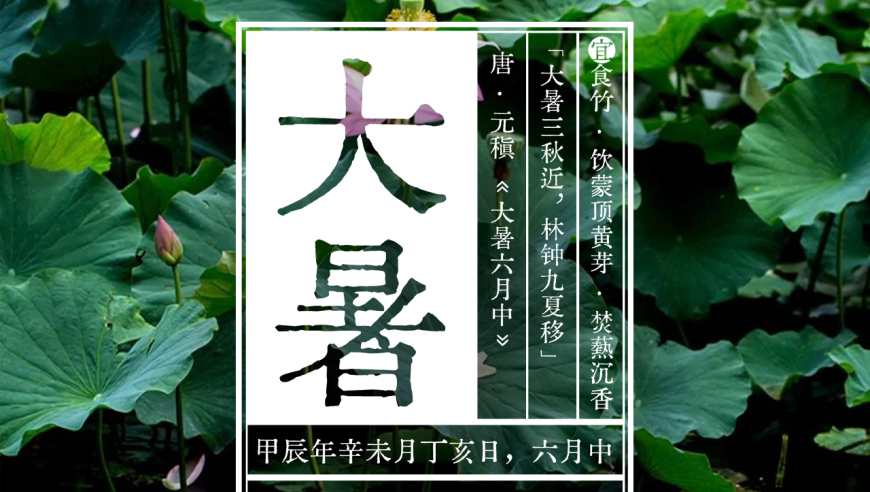 跟着节气游中国 | 穿越炎炎夏日，避开热浪的困扰，快来跟着节气，旅行小贴士