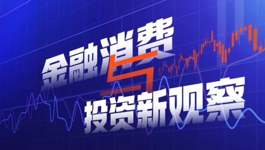 工行、中行股价再创历史新高，存款利息调整是否可期？